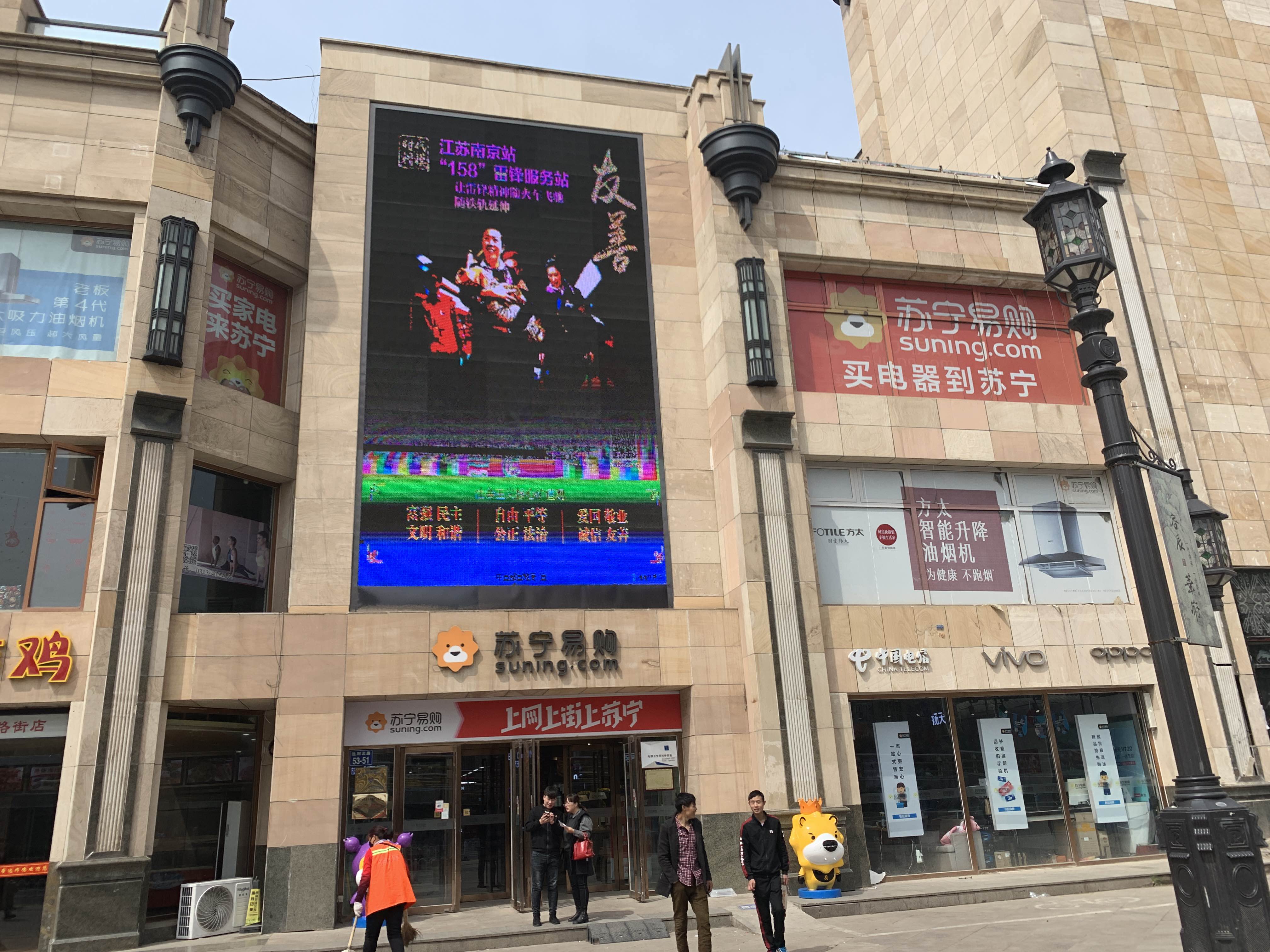 苏宁易购张家口容辰店店