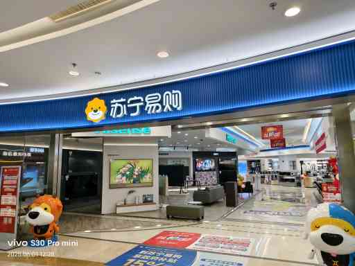 苏宁Suning Plus上海宝山百货电器店