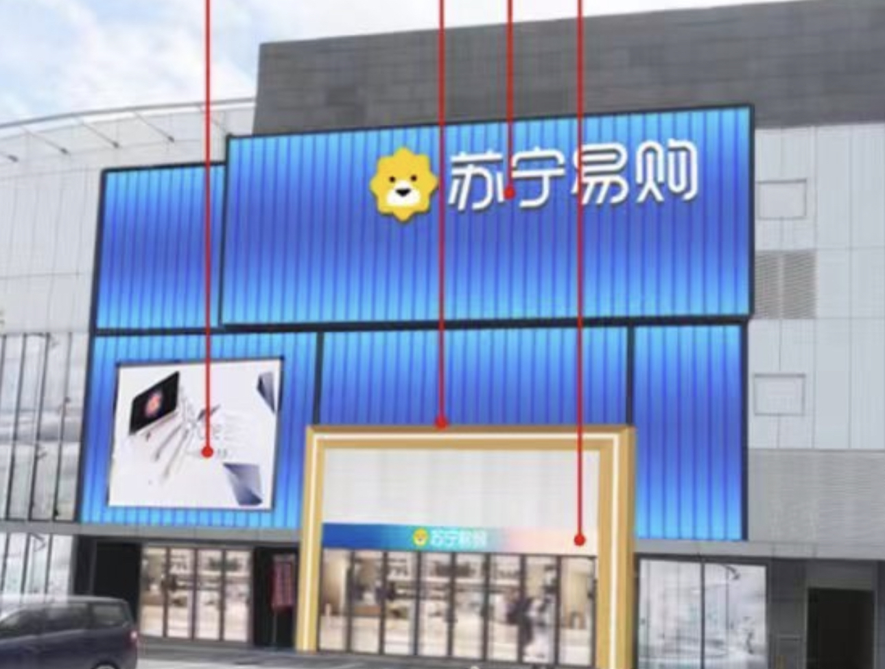 苏宁易购无锡海岸城八方汇店