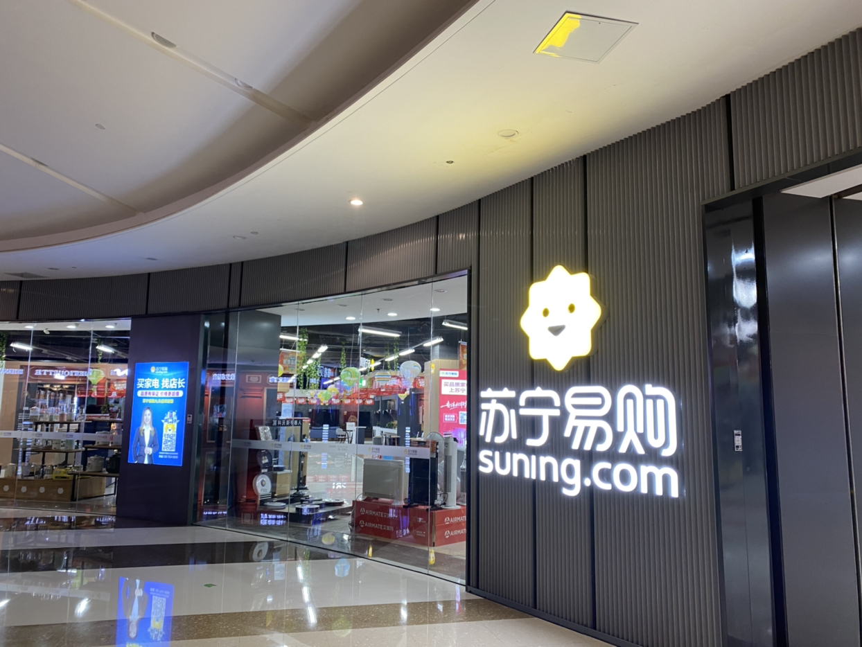 苏宁易购九江中航城九方店