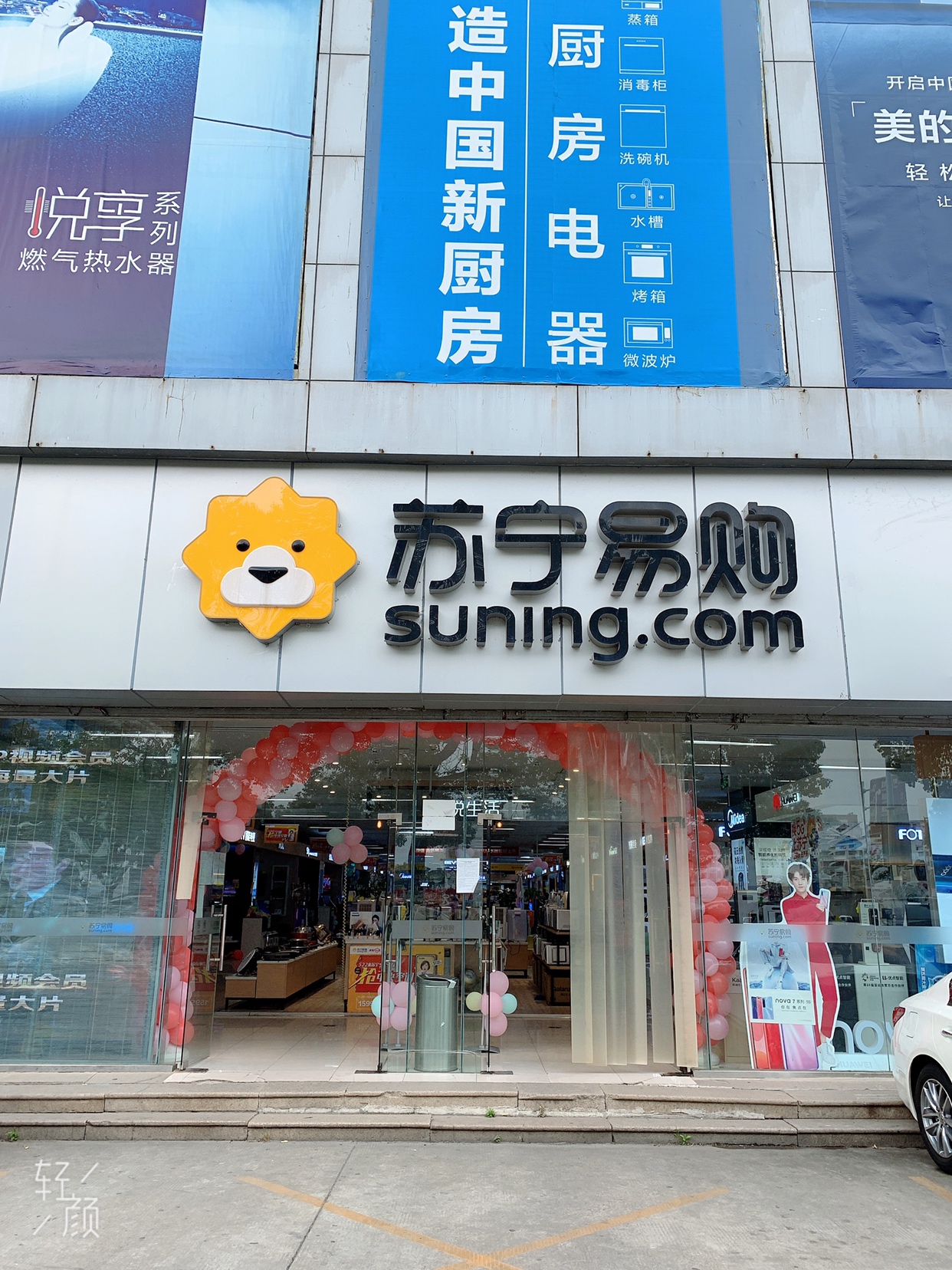 苏宁易购苏州相城店