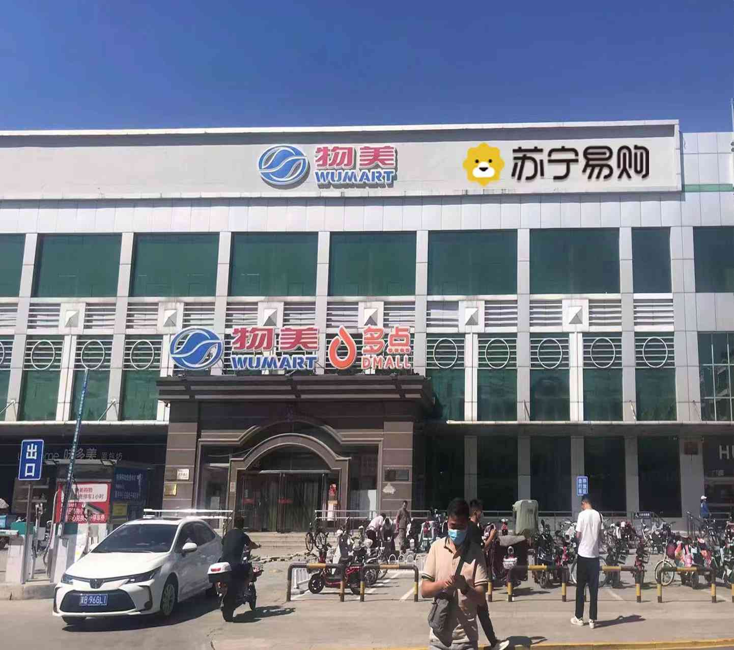 苏宁北京密云电器店