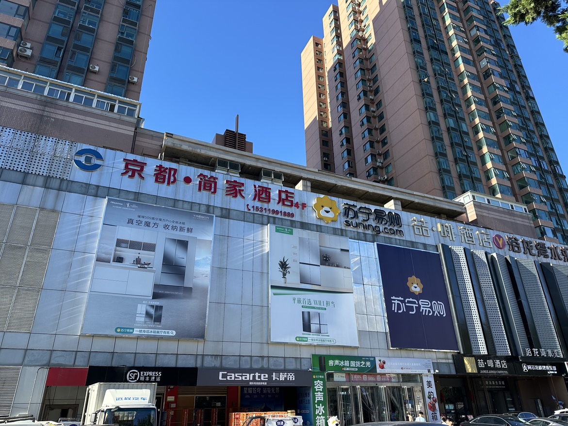 苏宁Suning Plus北京刘家窑桥东店