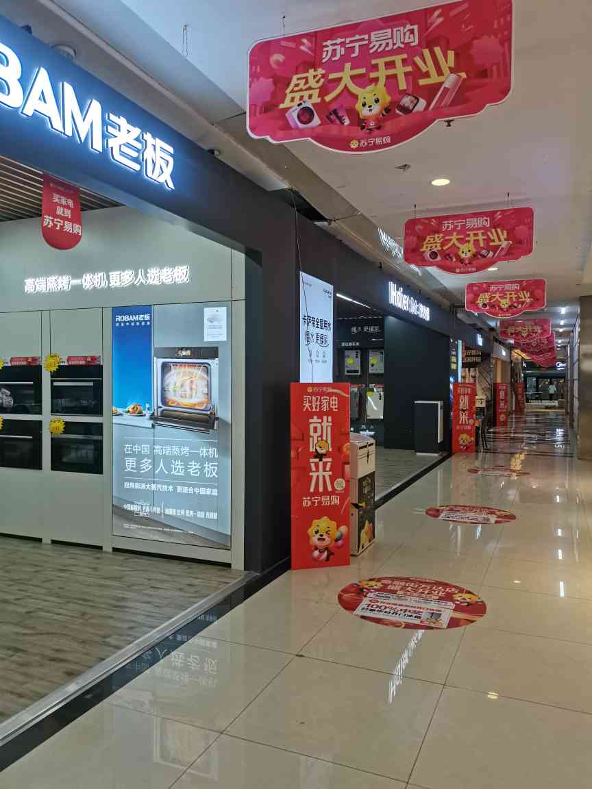 苏宁易购福州金融街万达电器店