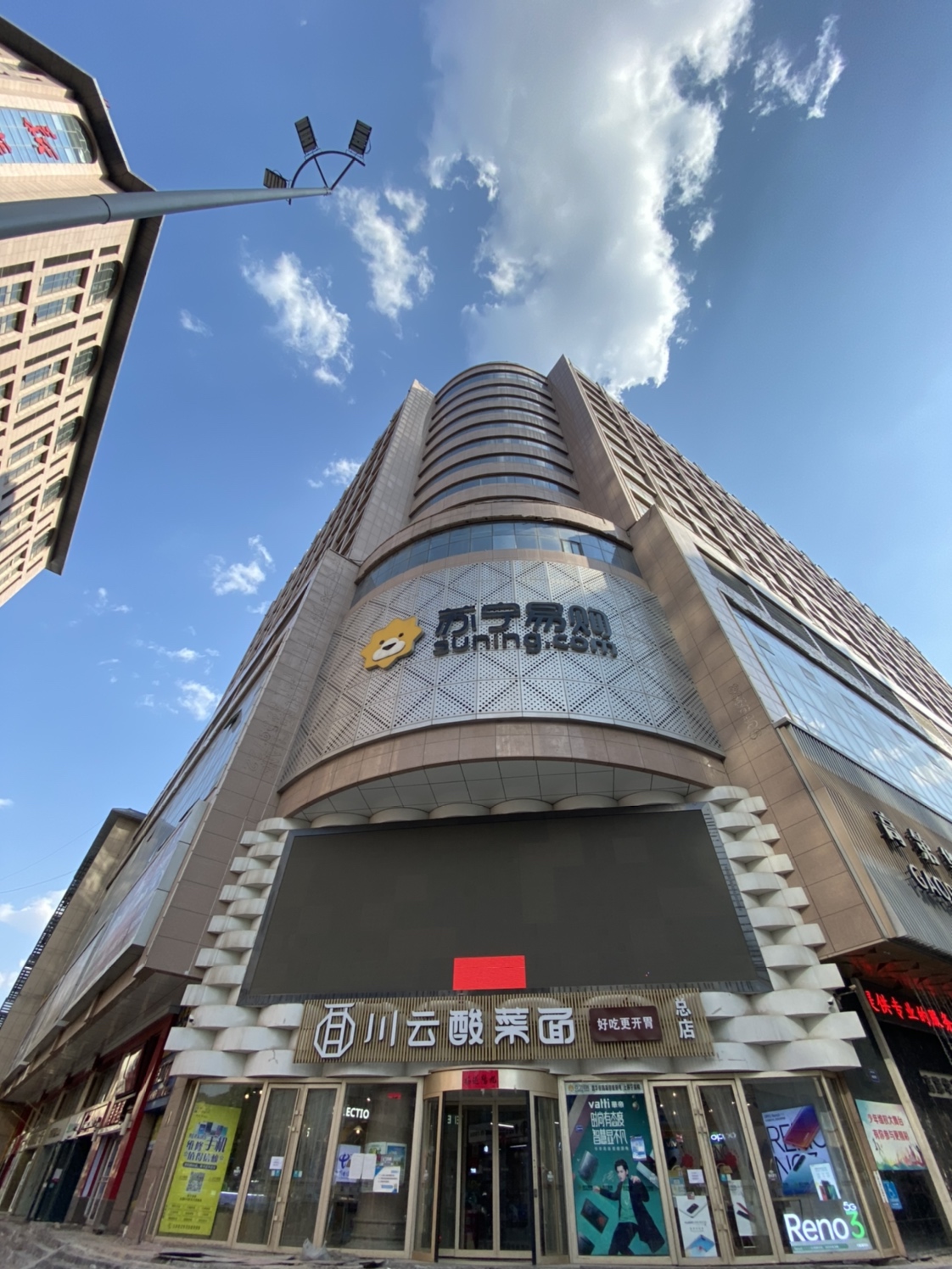 苏宁易购延安宝塔店