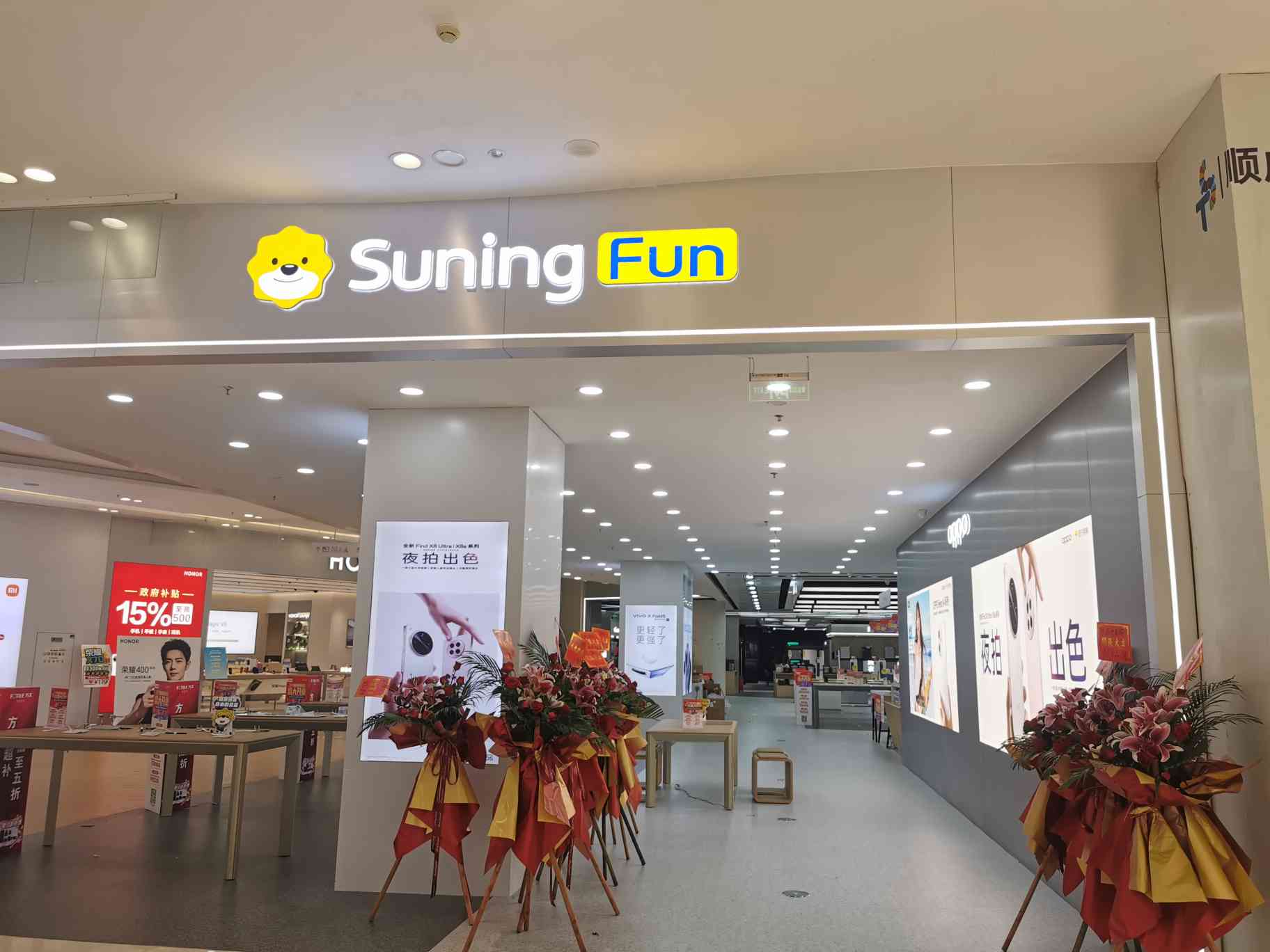 苏宁易购Suning Home佛山大良顺融城店