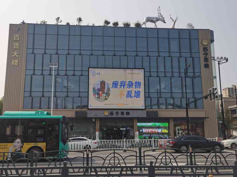 苏宁盐城大丰人民南路店