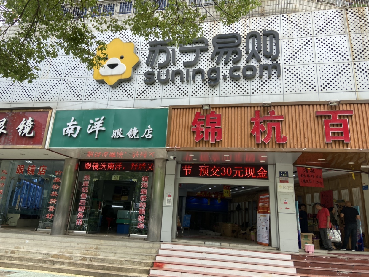 苏宁宁波镇海西街店