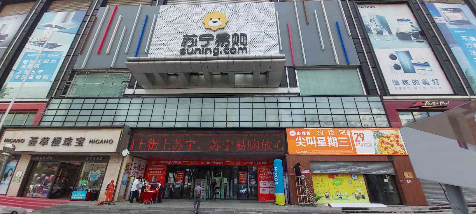 苏宁易购沈阳皇姑店