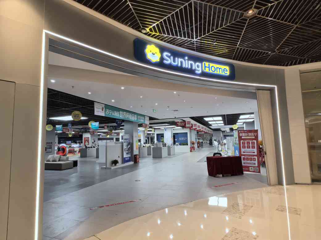 苏宁易购Suning Home温州龙湾吾悦广场店