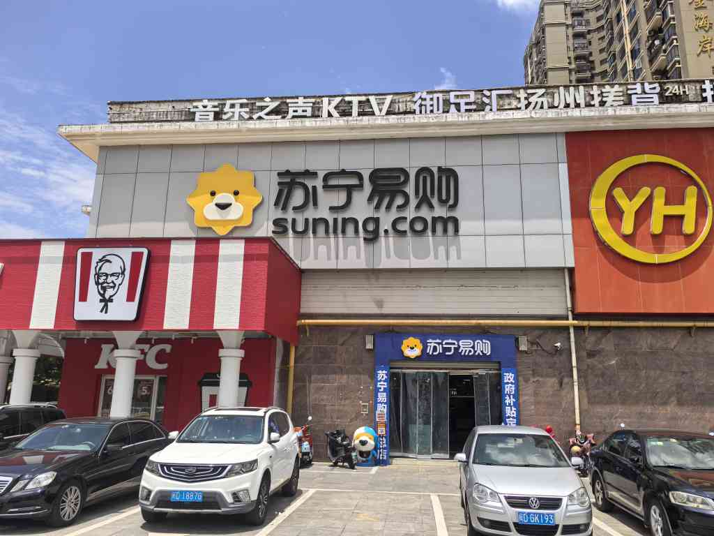 苏宁易购厦门海沧兴港路店