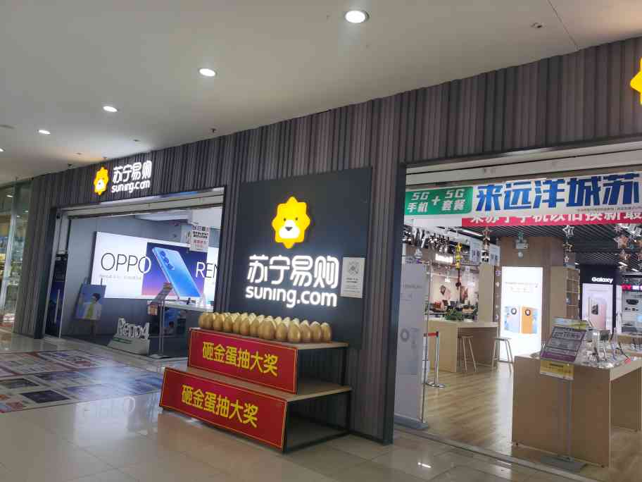 苏宁Suning Elec唐山远洋城店