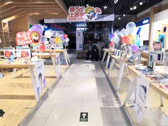苏宁易购乌鲁木齐华凌店