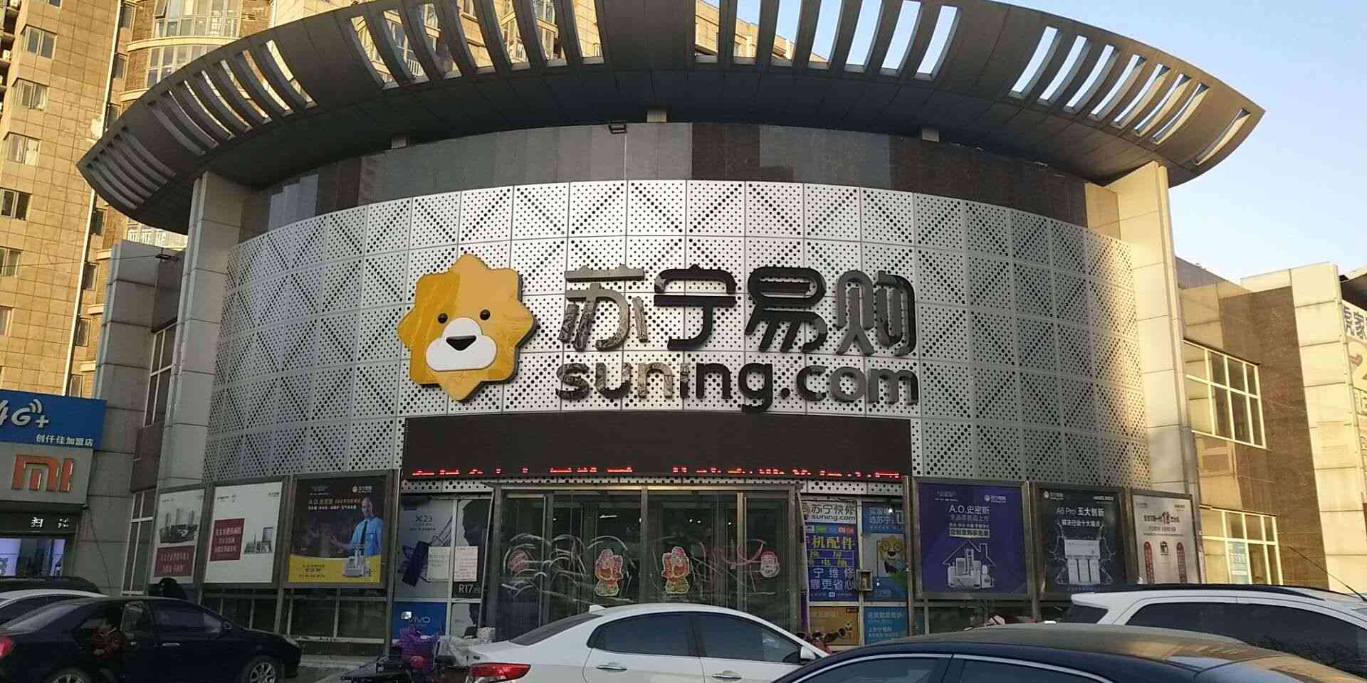 廊坊苏宁图片