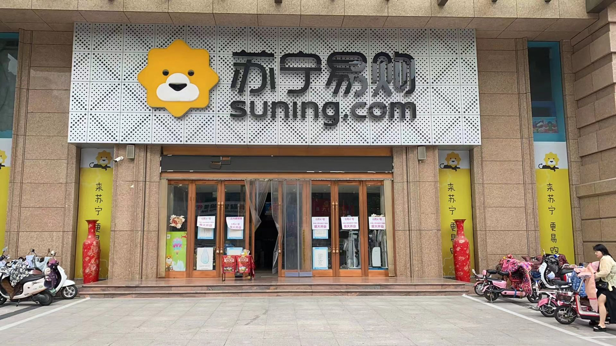 泰州市苏宁门店_旗舰店【地址,电话,活动,v购,营业时间】-苏宁易购