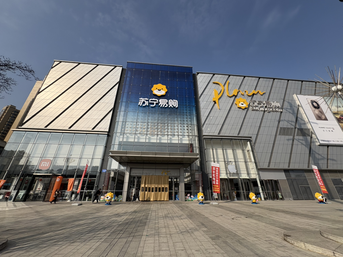 苏宁成都新都苏宁易购广场店