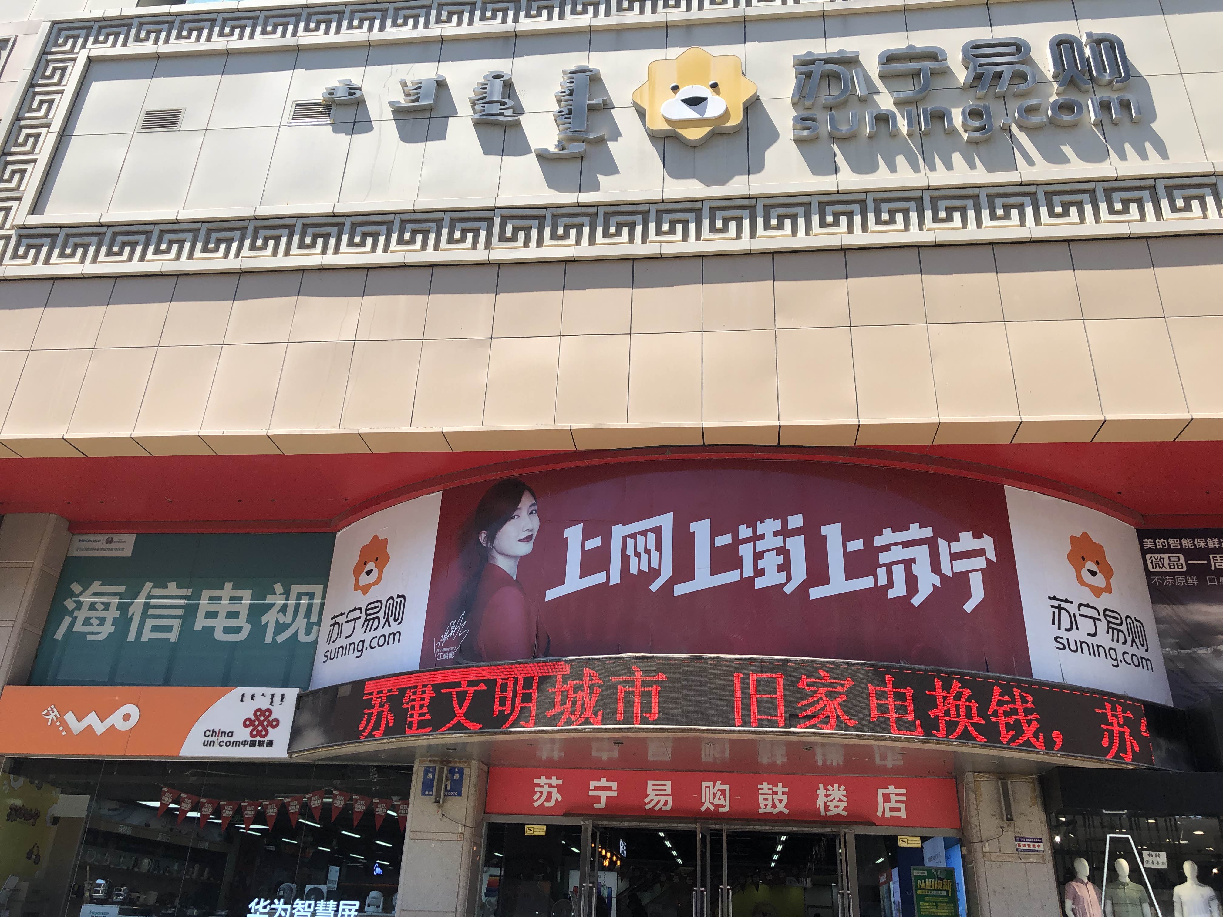 苏宁门店_旗舰店【地址,电话,活动,v购,营业时间】-苏宁易购