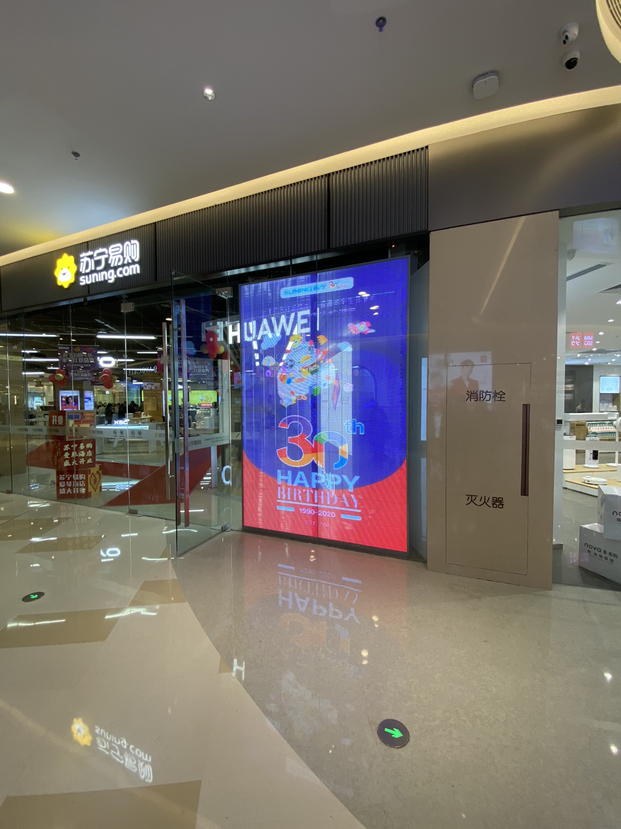 苏宁Suning Elec盐城爱琴海店