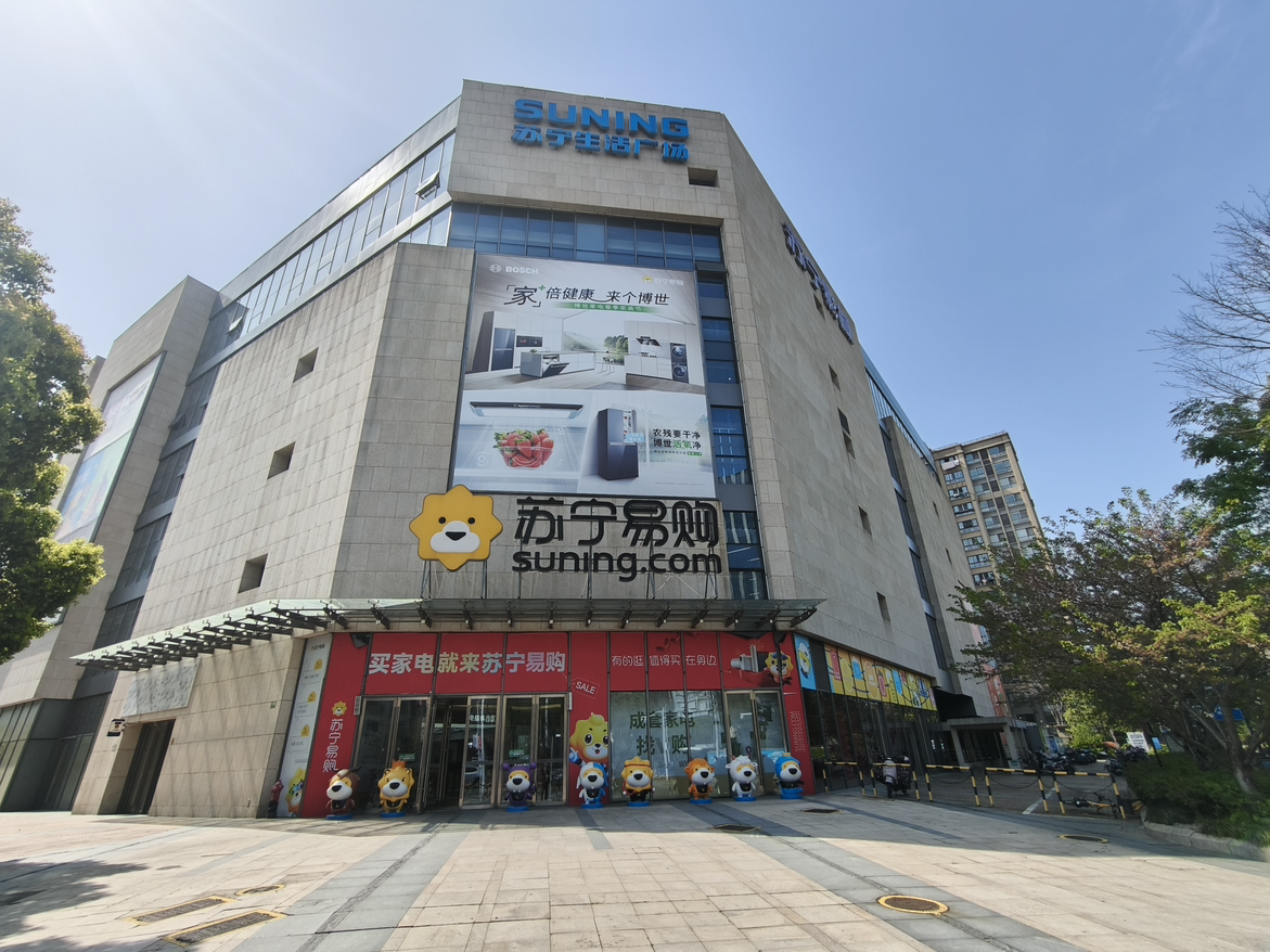 苏宁Suning Plus上海奉贤苏宁广场店