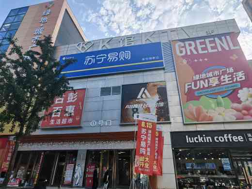 苏宁Suning Pro徐州绿地城市广场店