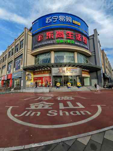 苏宁易购Suning Plus上海蒙山路店
