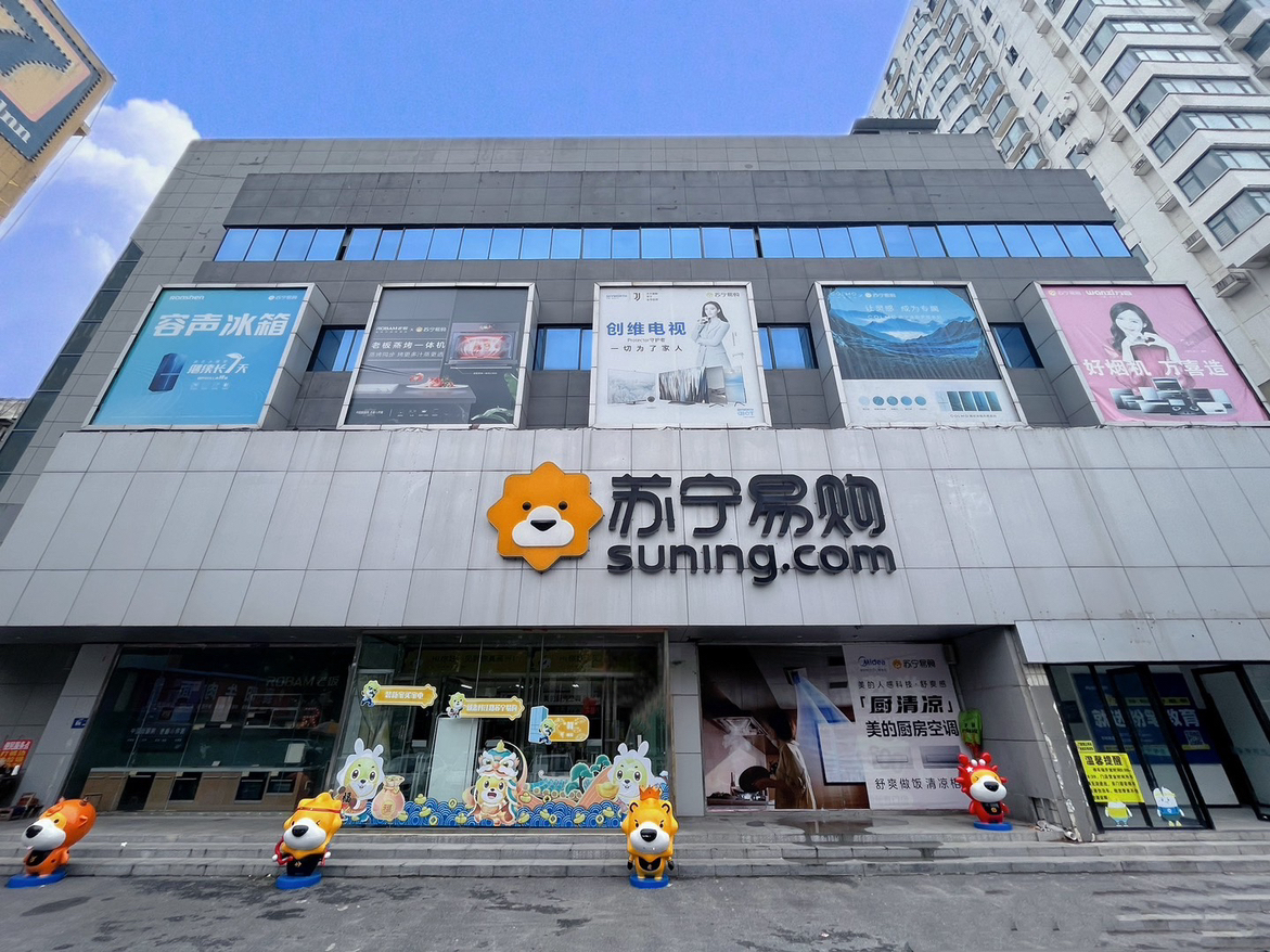 苏宁易购襄樊丹江路店