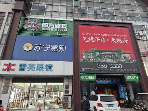苏宁易购Suning Elec唐山新城道店