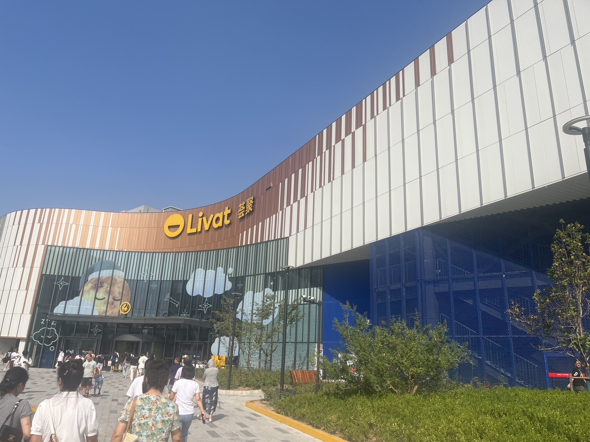 苏宁易购Suning Elec西安宜家荟聚店