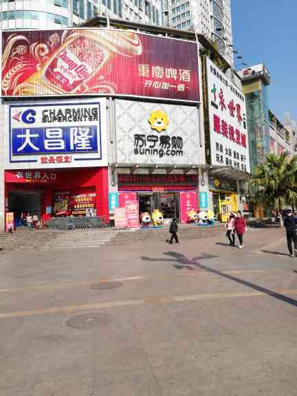 苏宁易购攀枝花泰隆国际商城店