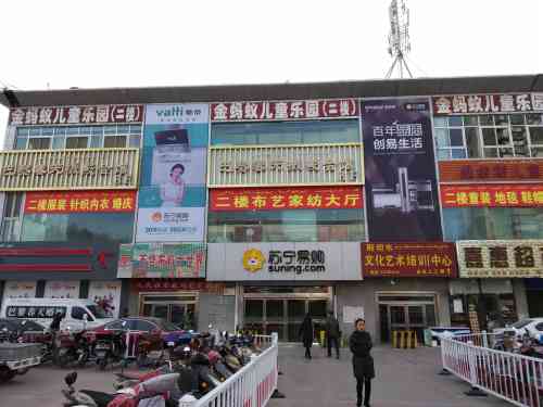苏宁易购哈密广东路店