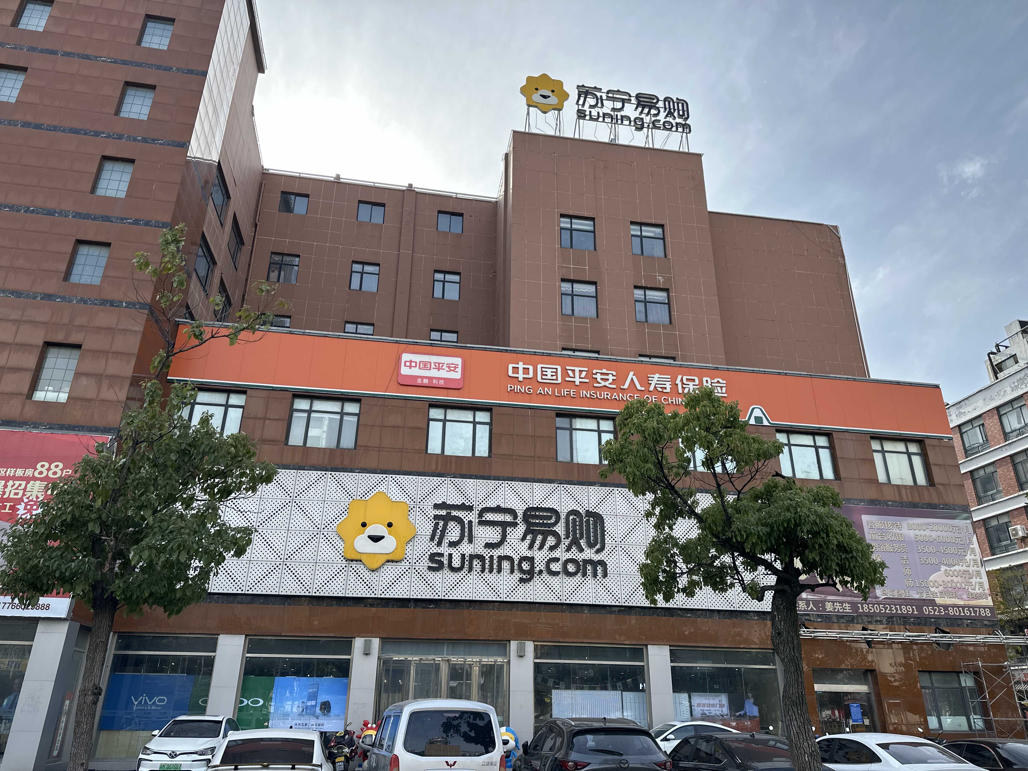 苏宁兴化英武南路店