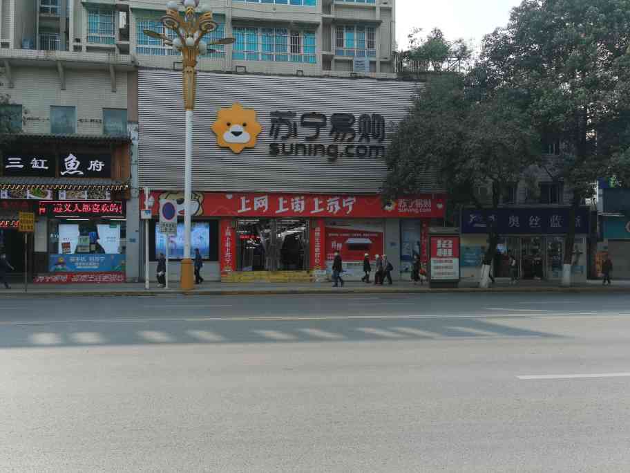 苏宁易购遵义北京路店