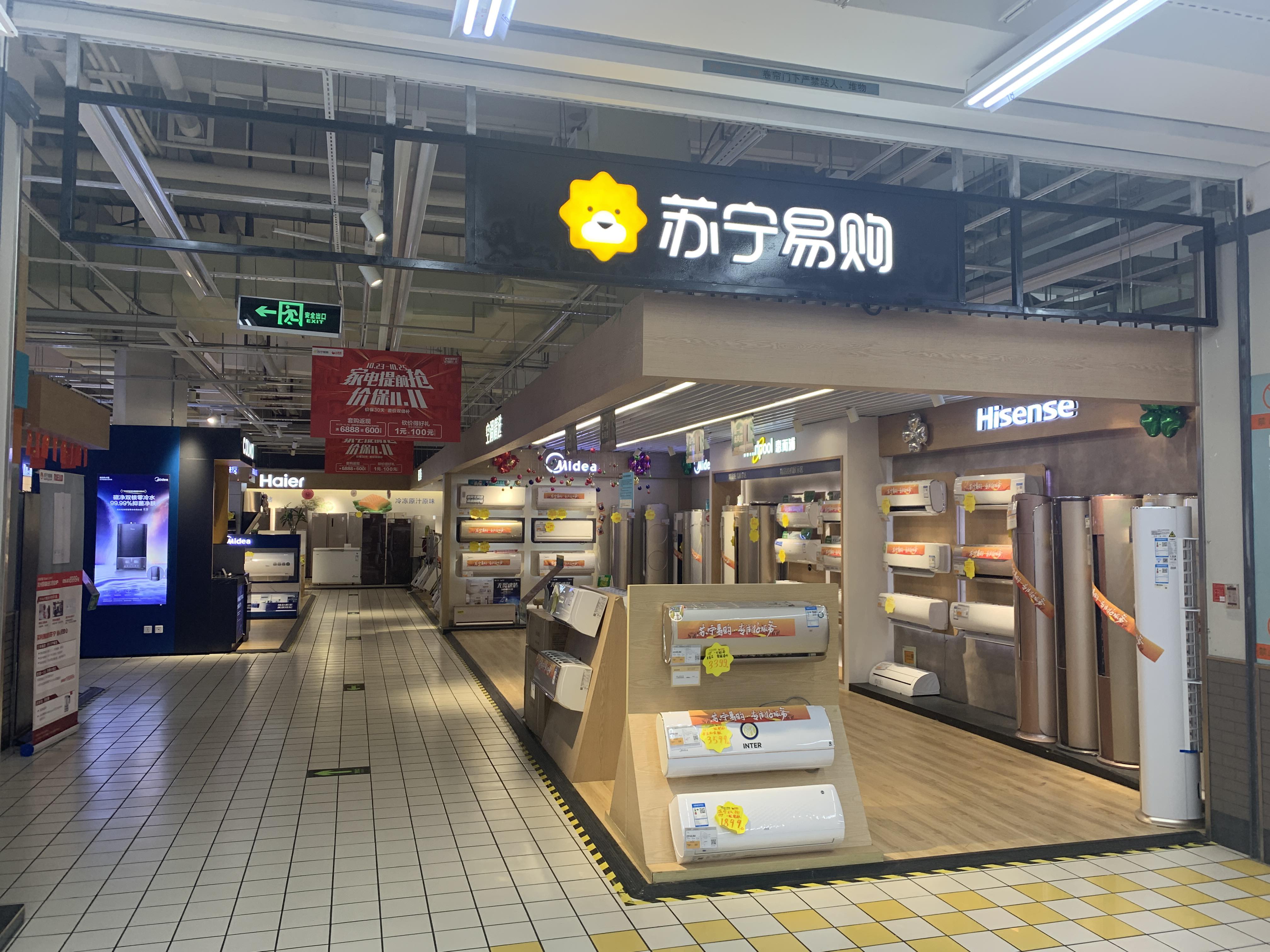 苏宁苏州吴江南大润发店