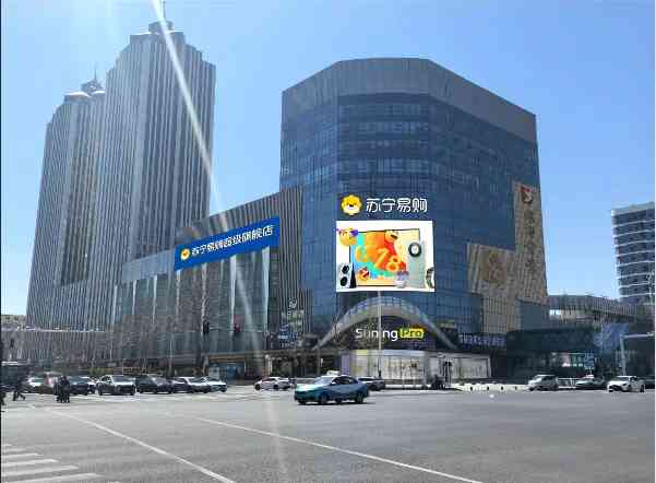 苏宁易购Suning Plus烟台南大街店