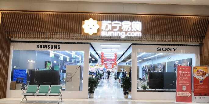 苏宁易购昆明大区世纪城店