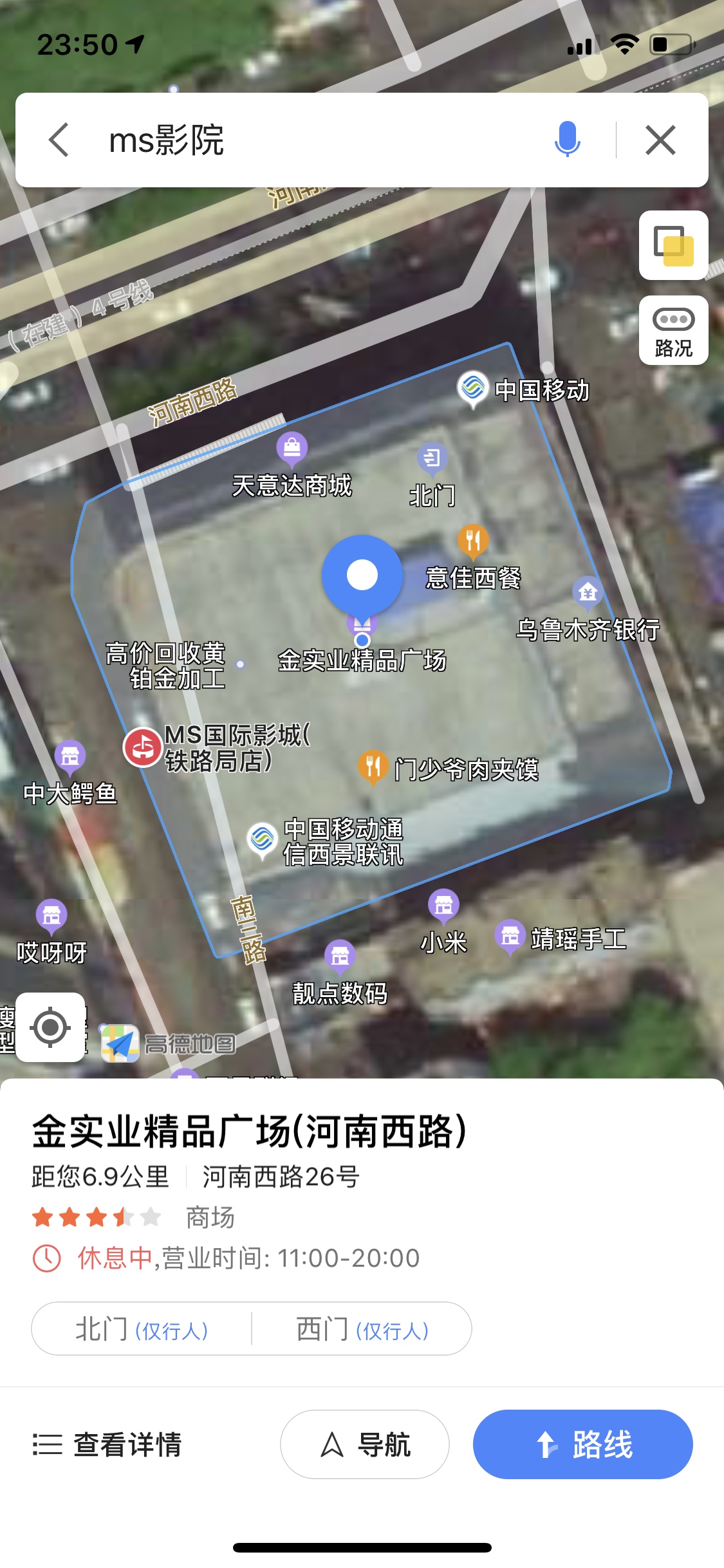 苏宁乌鲁木齐铁路局店