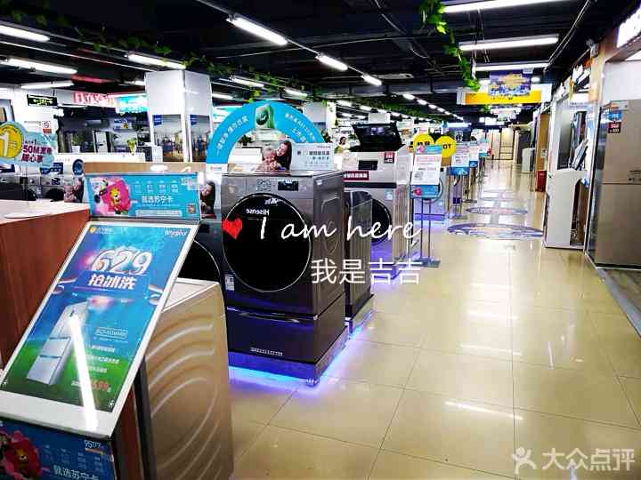 苏宁易购上海共和新路店