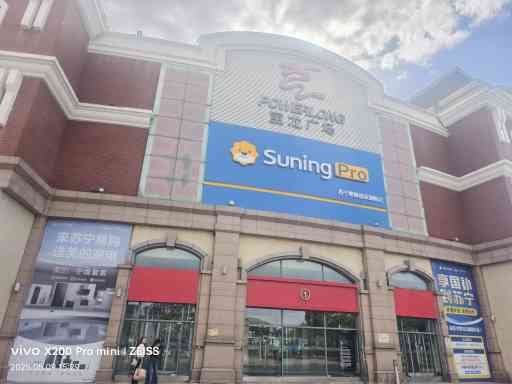 苏宁Suning Pro郑州郑东新区宝龙店
