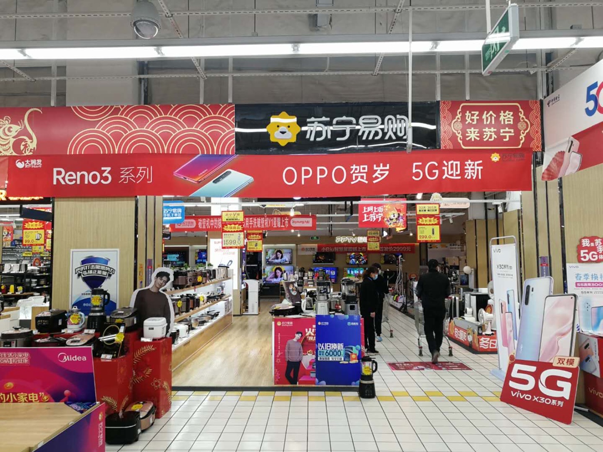 苏宁兰州大润发店