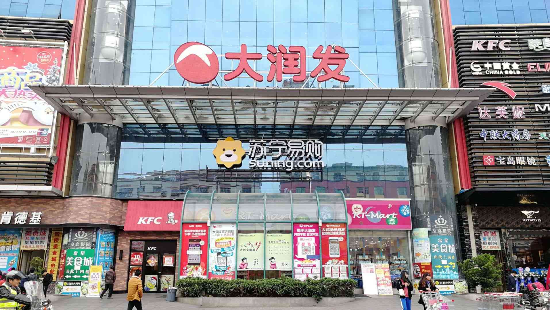 苏宁惠州惠东大润发店