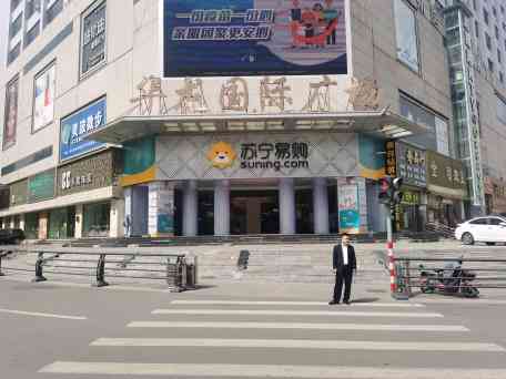 苏宁易购长治英雄路店