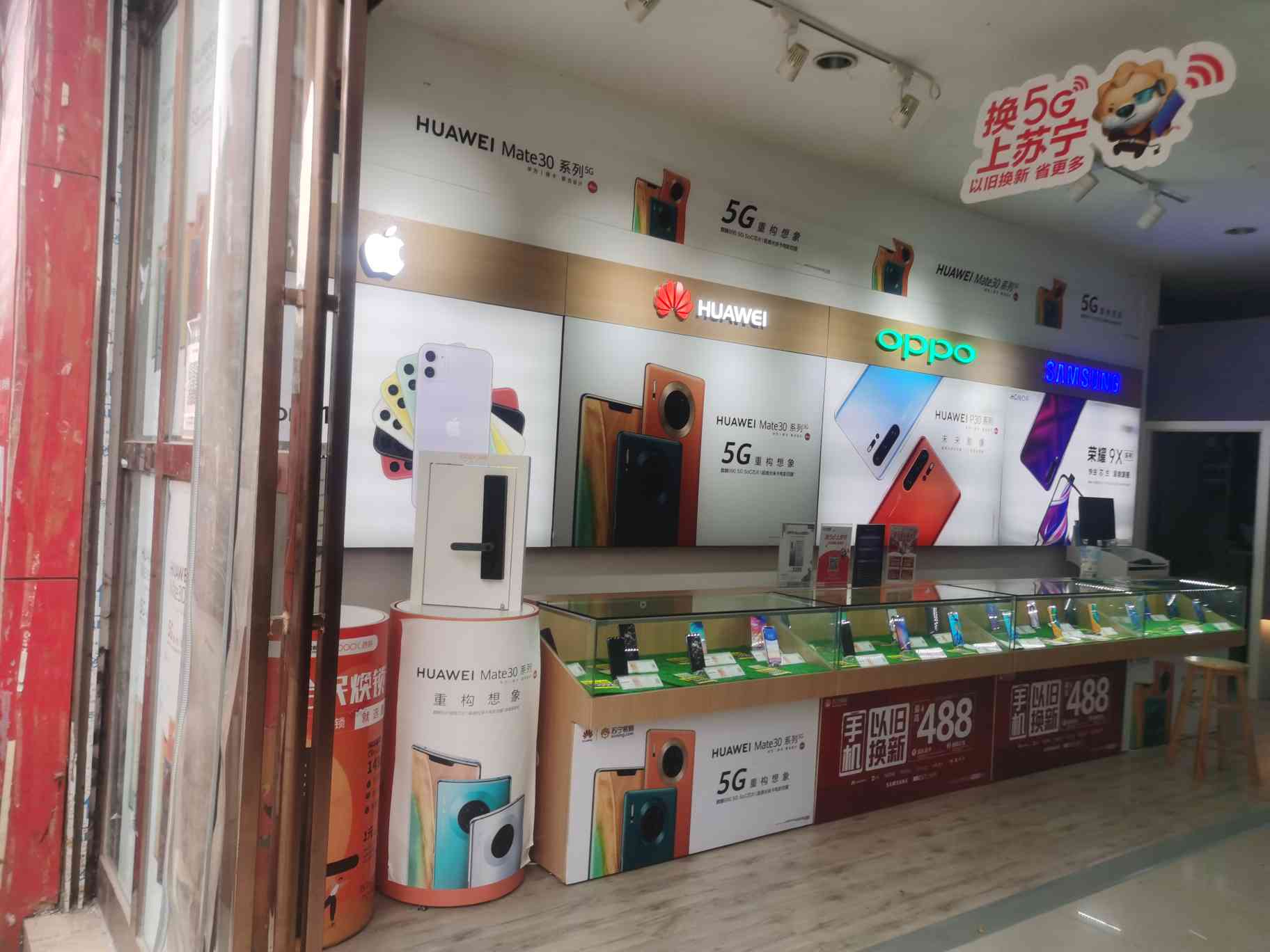 苏宁易购南阳内乡店