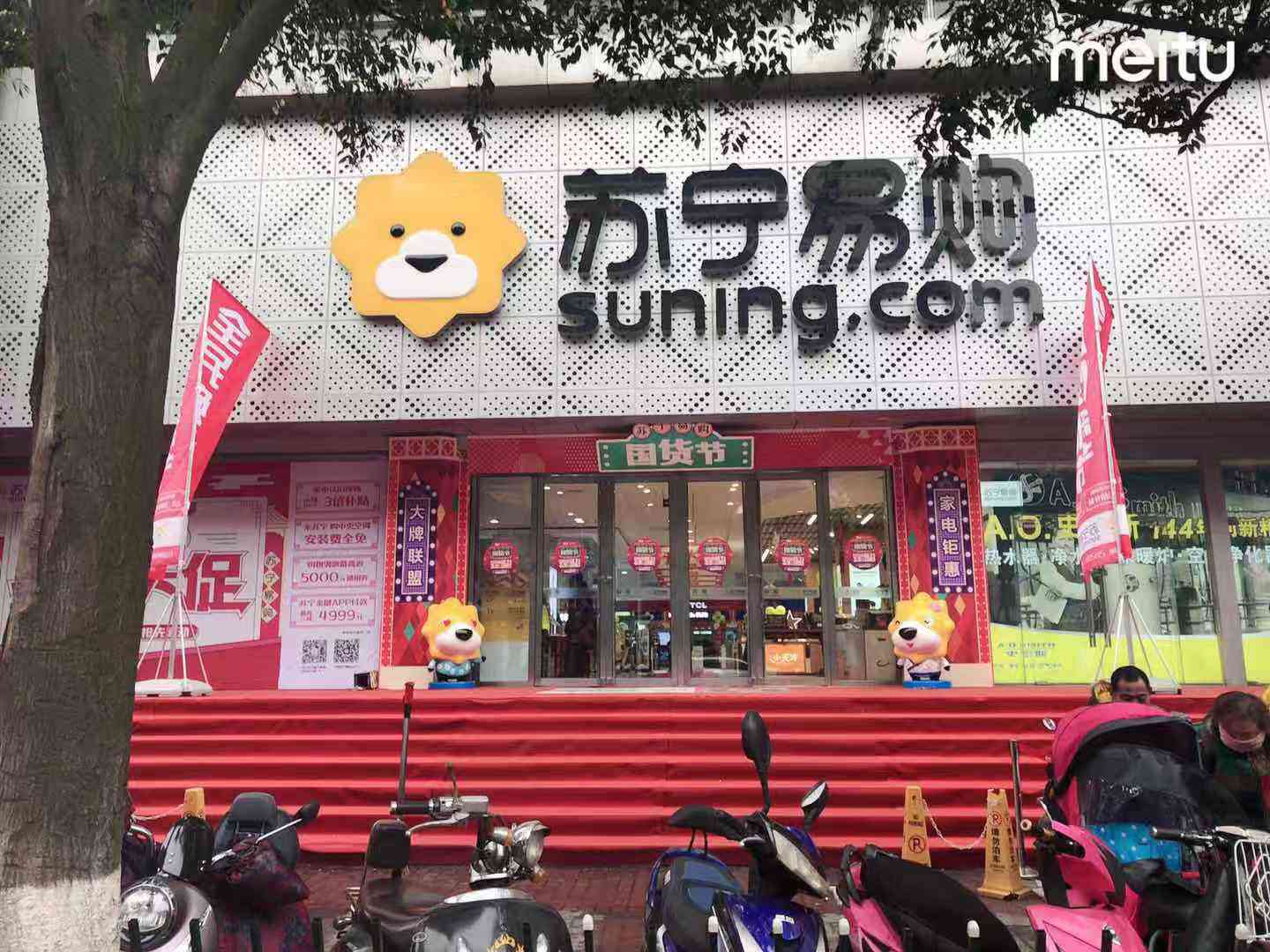 苏宁易购扬州淮海路店