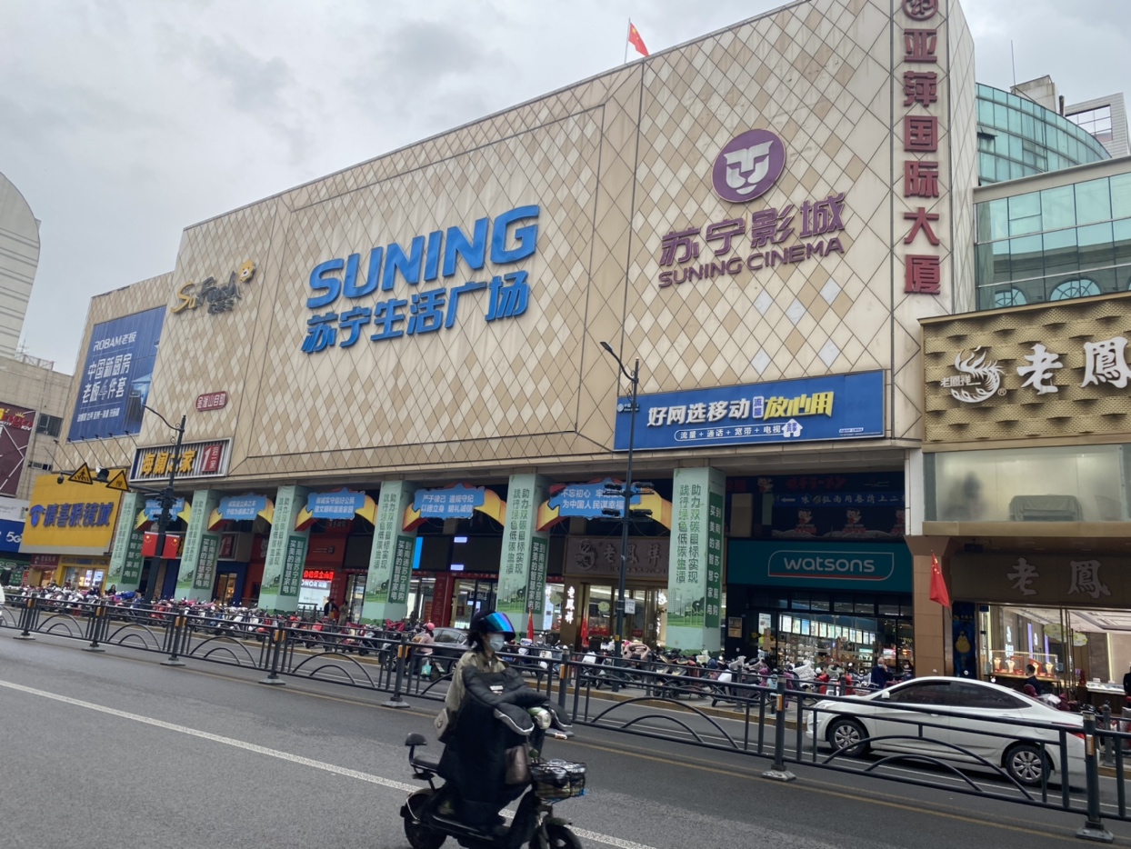 苏宁Suning Pro南通南大街店