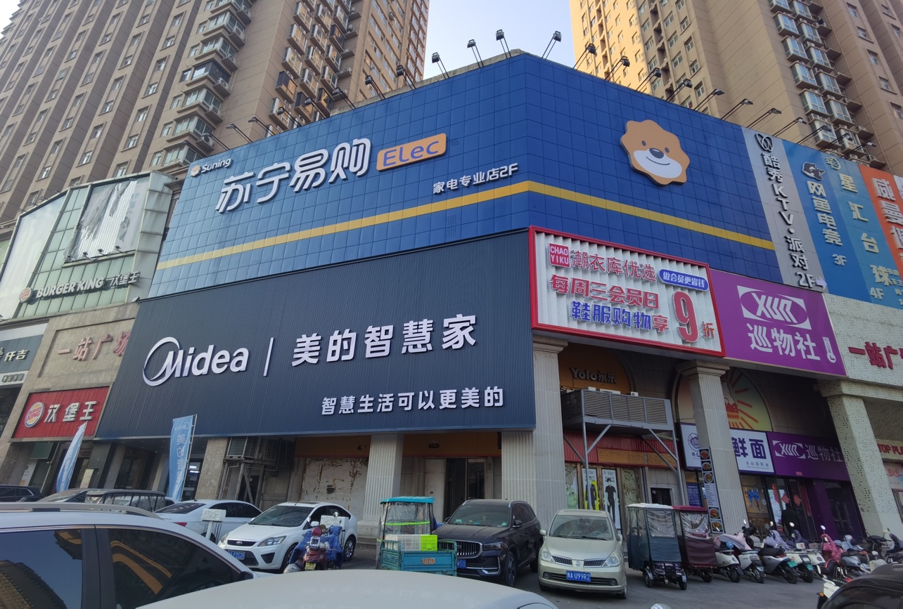 苏宁易购Suning Elec郑州富田太阳城店