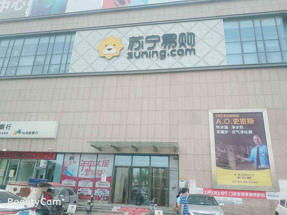 苏宁易购天津大港油田店