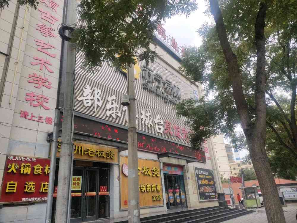 苏宁易购定西解放路店