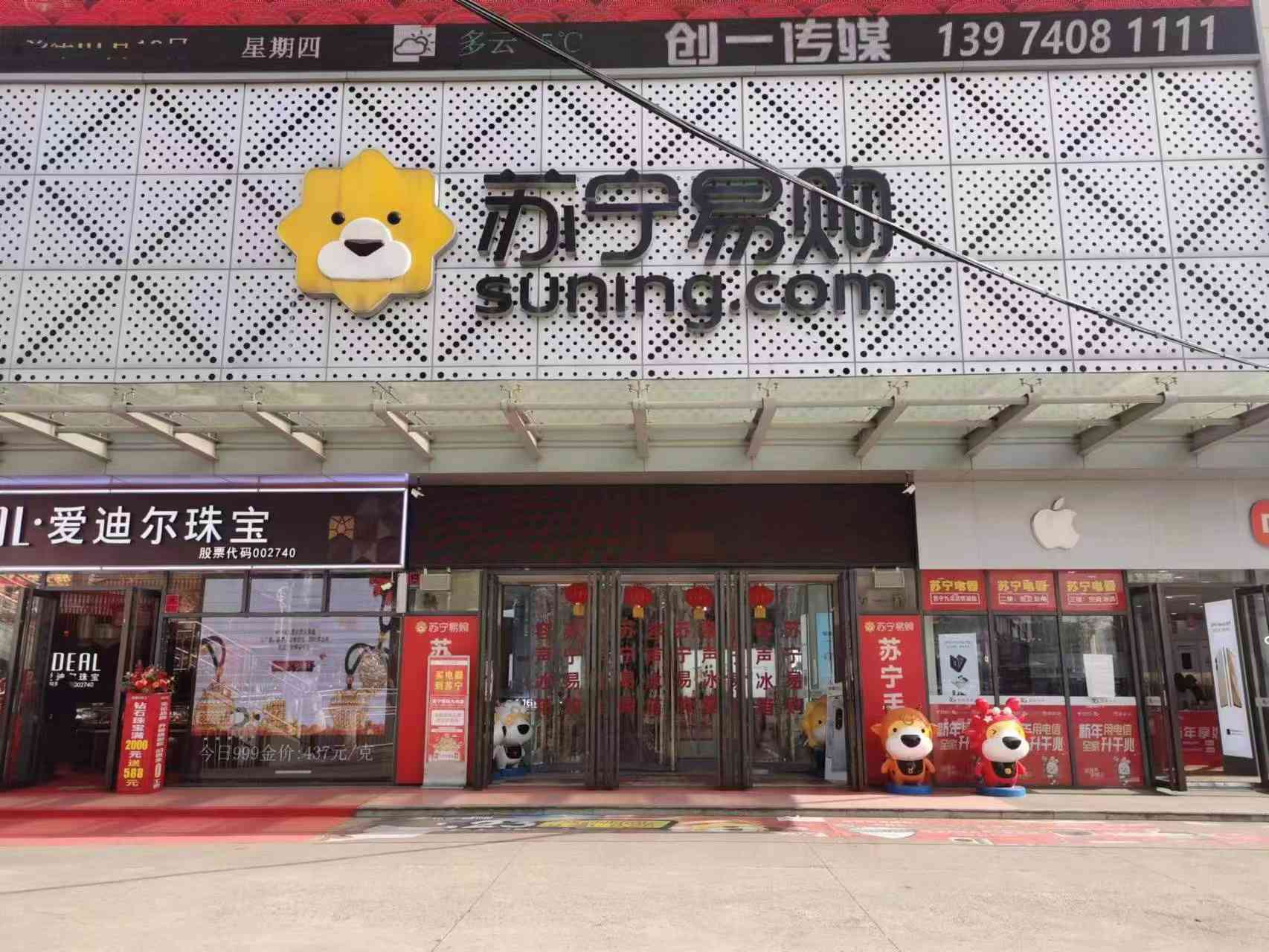 苏宁易购岳阳岳阳九龙步行街二店