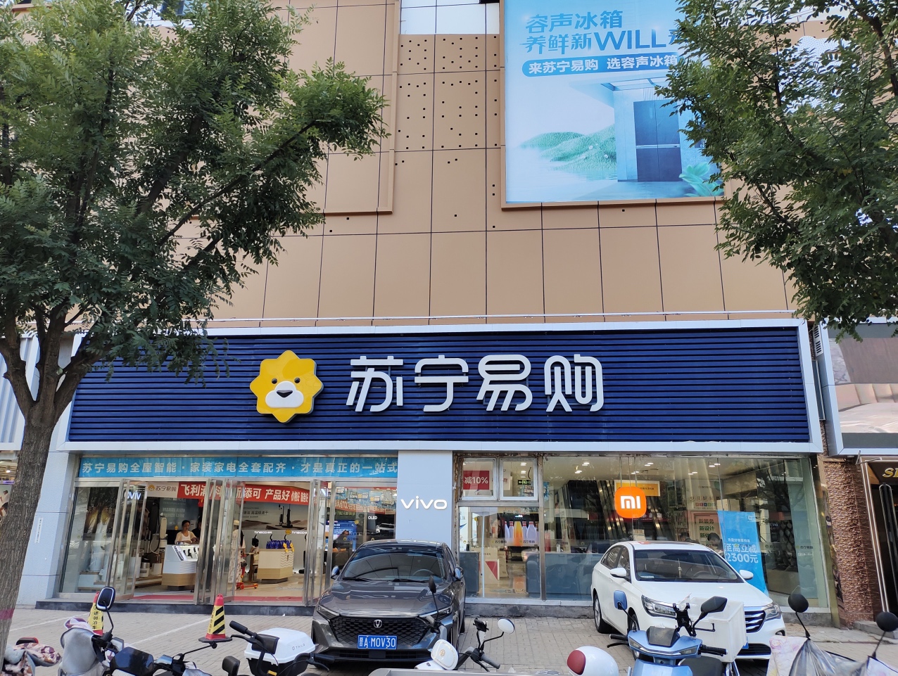 苏宁易购Suning Plus太原兴华街店