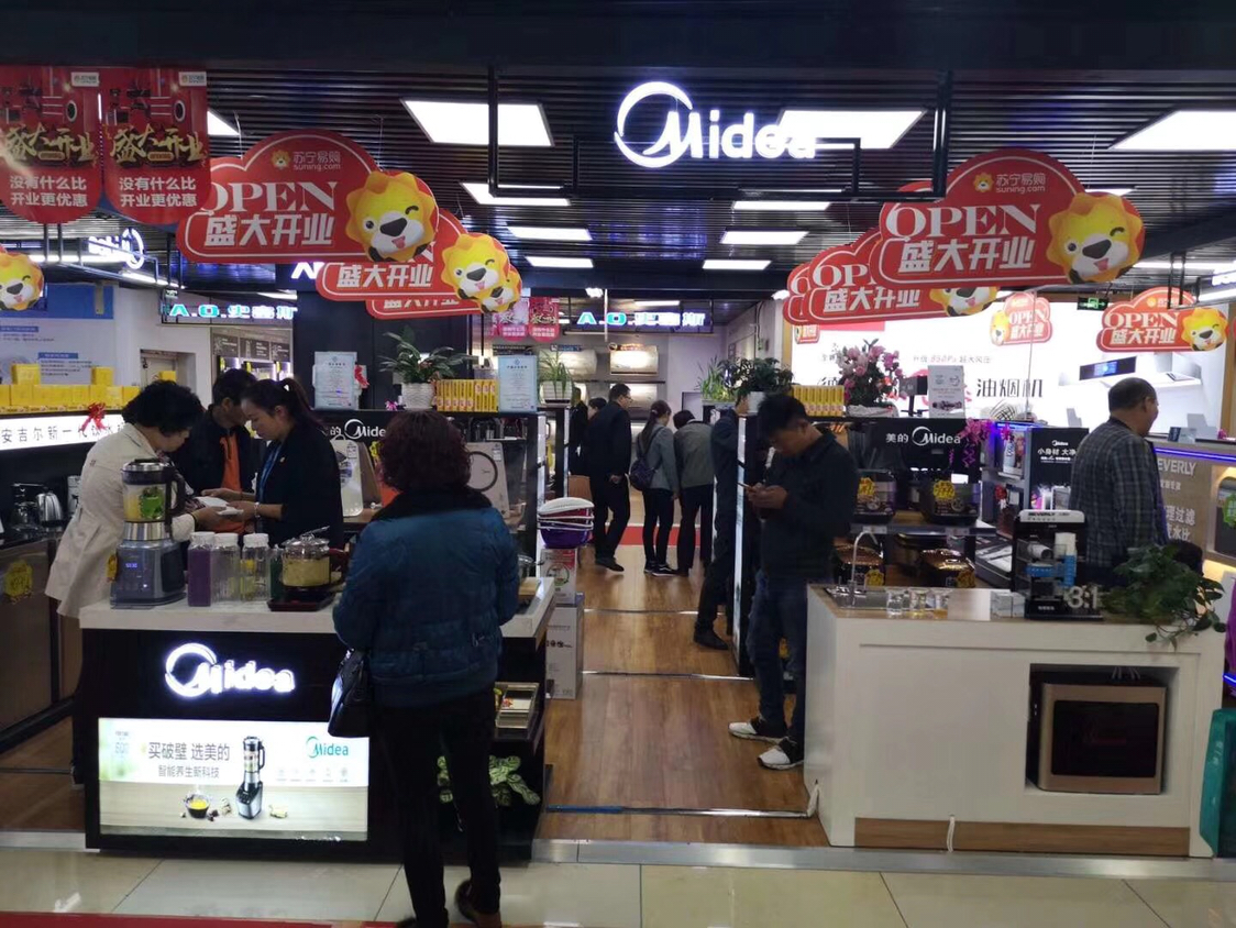 苏宁易购六盘水市黄土坡店